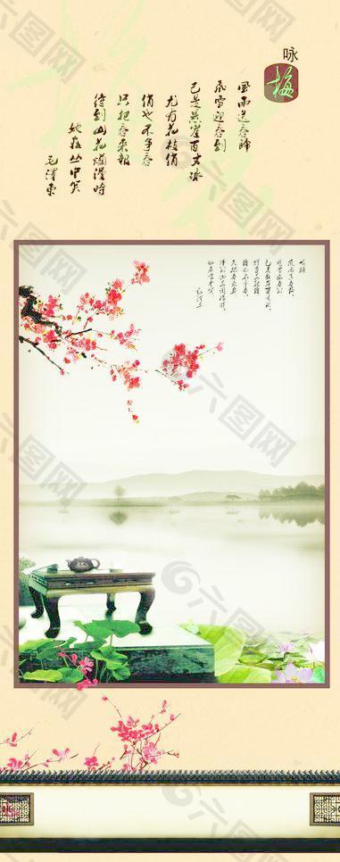 梅花 中国风 山水 装饰画图片