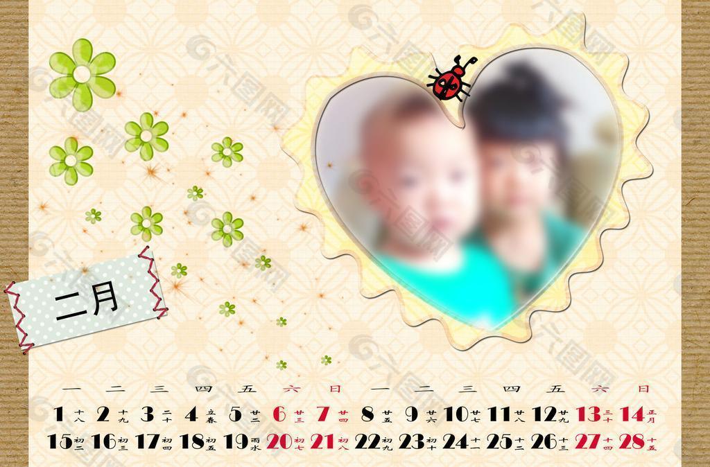 日历相框（二月）图片