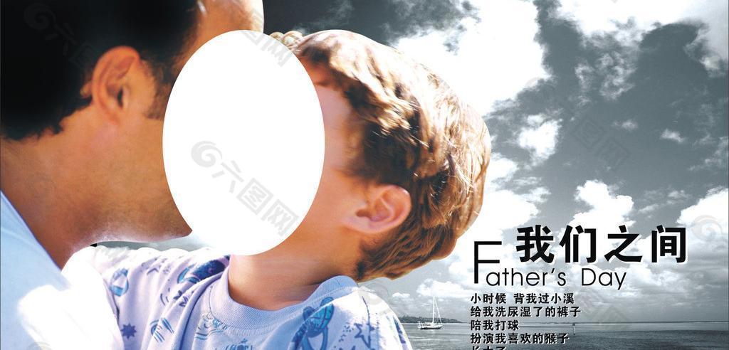 父亲节图片