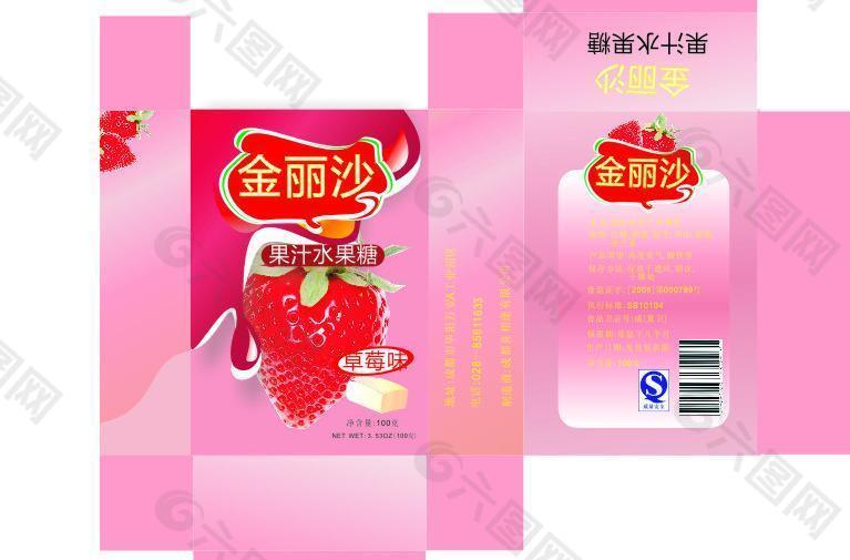草莓味糖果包装图片