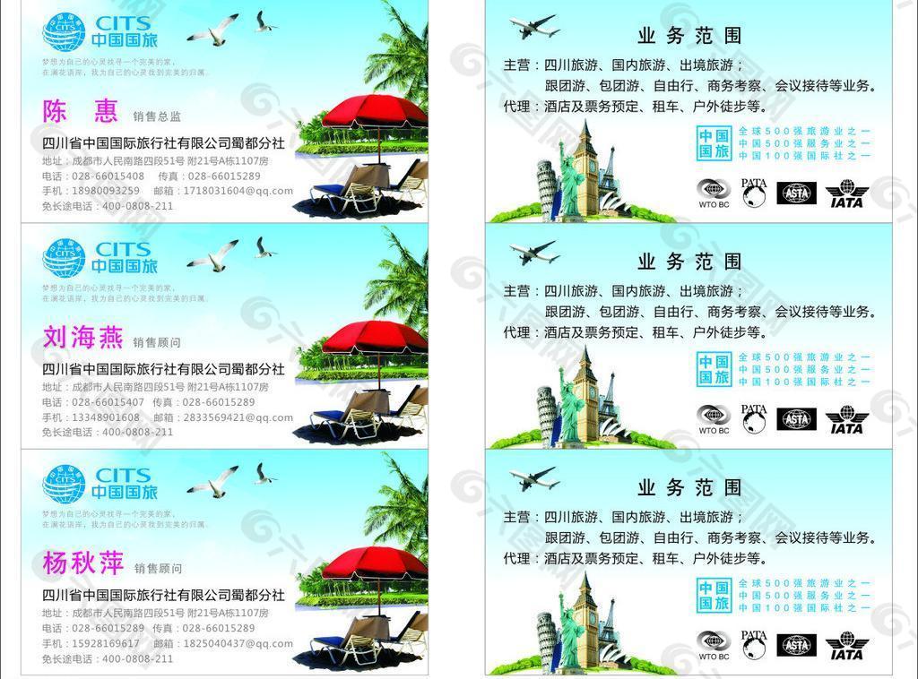 创意名片图片