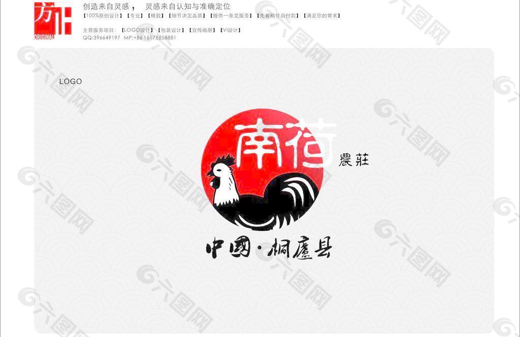 农庄标志图片