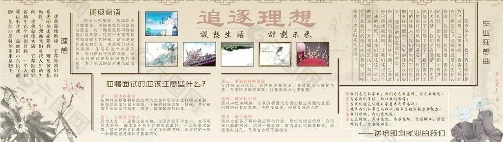 学习园地图片