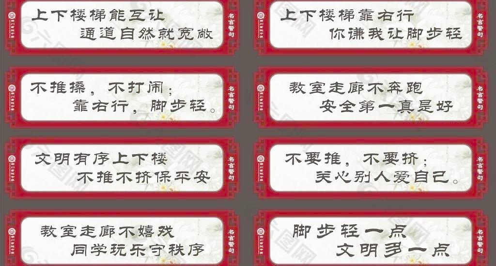 学校警示牌图片