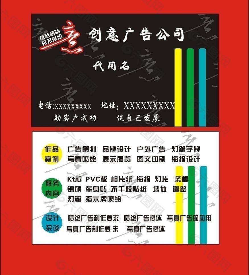 创意联想图片