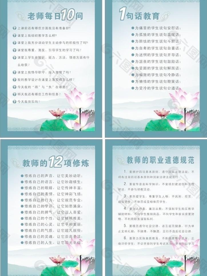 教师办公室制度牌图片