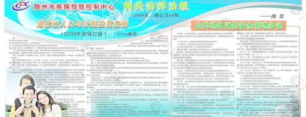 计划生育图片