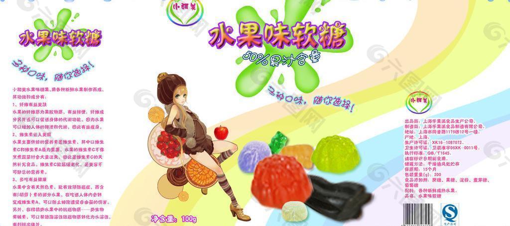 水果软糖包装设计图片