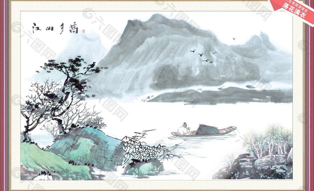 山水画 国画 风景画图片