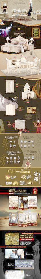 天猫欧式高端首页模版图片