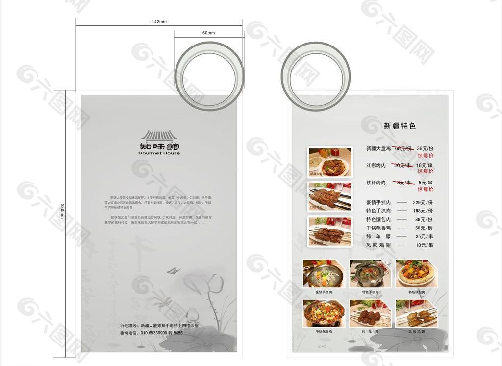 特价菜创意折页图片