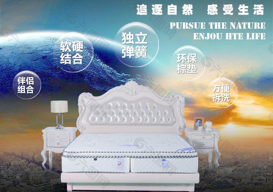 床床垫分体欧式海报图片