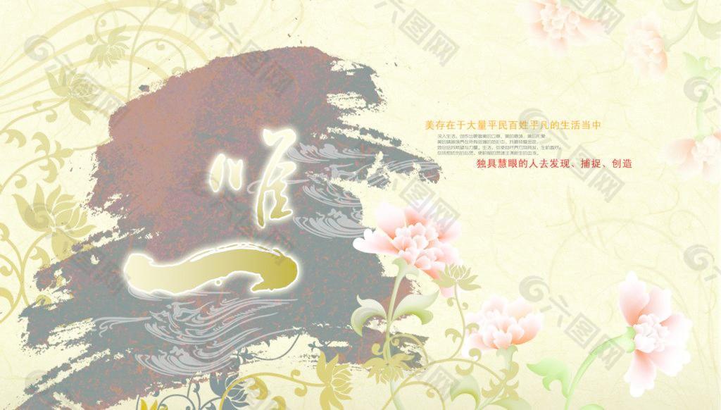 中国古风画海报图片