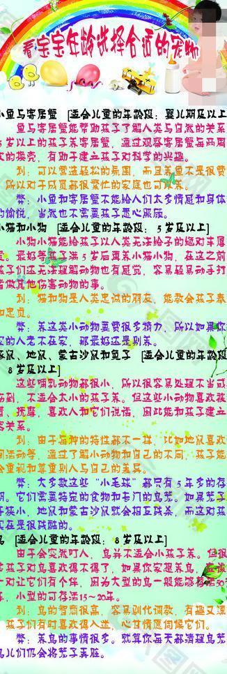 儿童节 孩子 彩虹图片