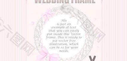 婚礼框架