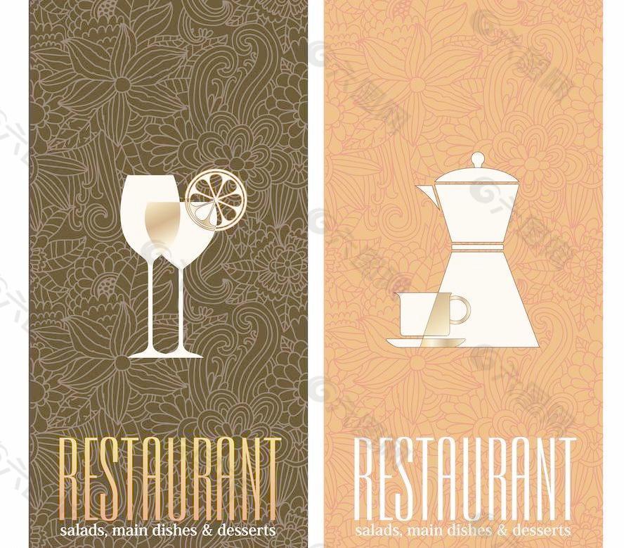 欧式花纹 酒吧茶吧菜单封面图片