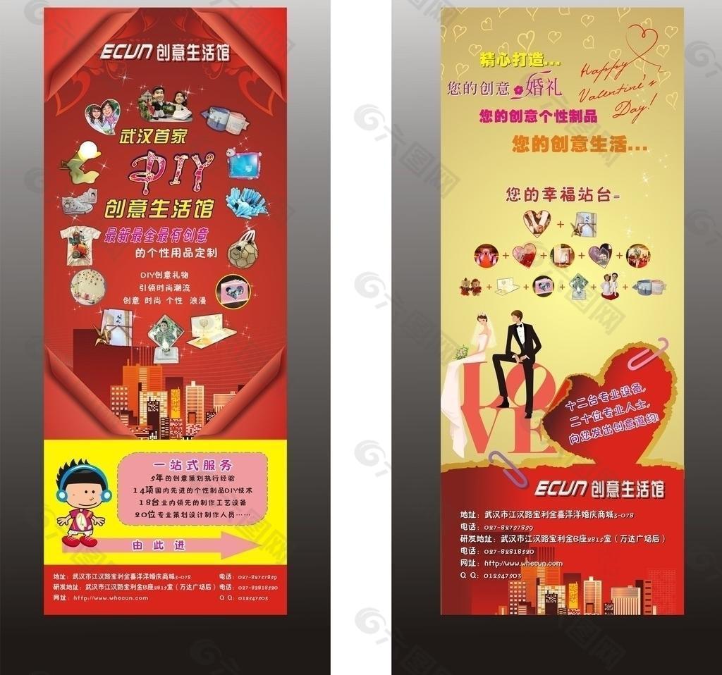 创意生活馆 婚庆 diy图片