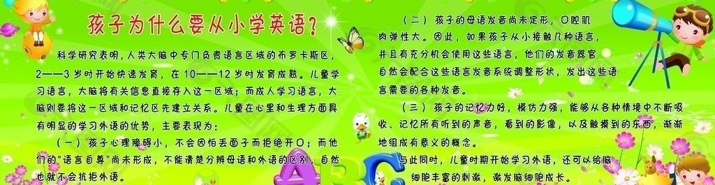 幼儿教育图片