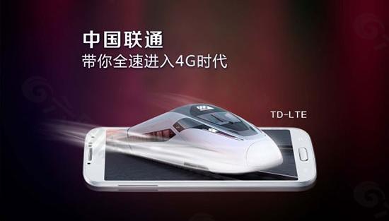 中国联通4G宣传广告海报PSD