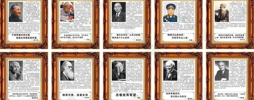 名人名言图片