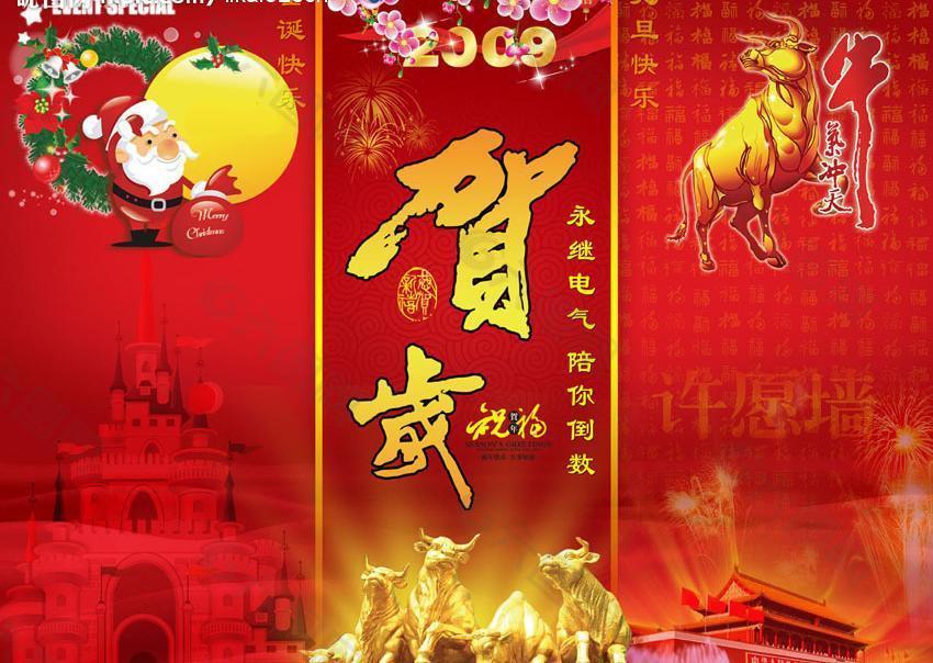 元旦 圣诞 新年 许愿墙创意背景图片