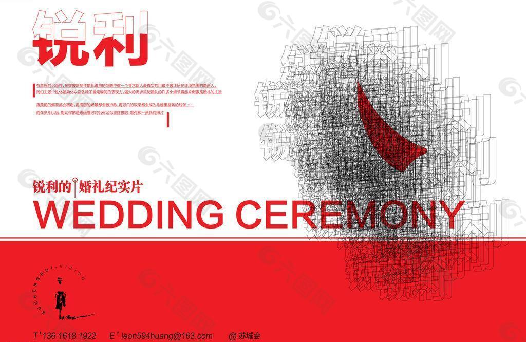 锐利 婚礼跟拍 摄影 字体设计 创意图片
