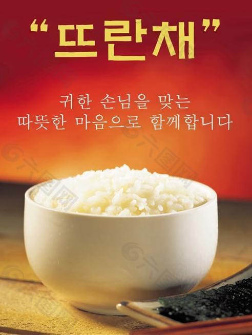 韩式米饭主题海报PSD素材