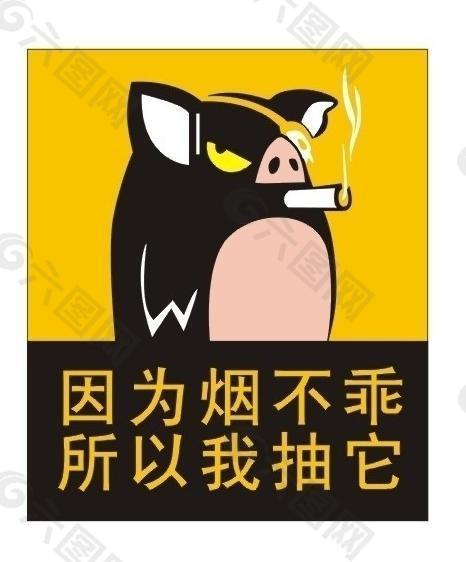 猪抽烟图片大全图片