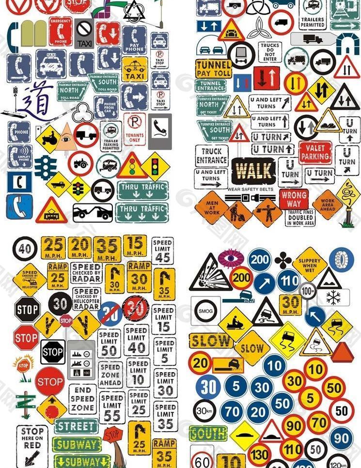 交通标志 交通标识图片