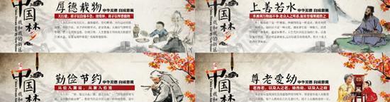中国梦传统文化展板PSD素材