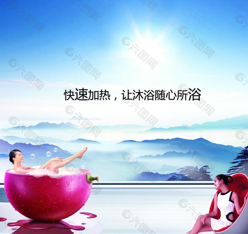 创意洗浴广告2x2m超大图片