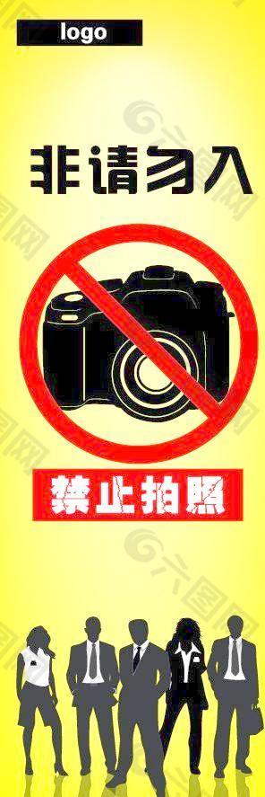 禁止拍照 照相机 矢量人物 广告摄影图片