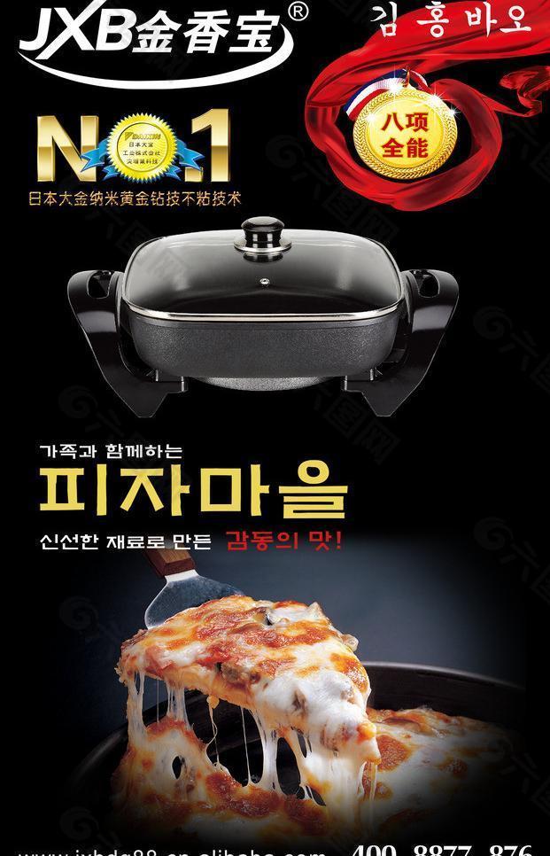金香宝韩式方锅海报创意设计图片