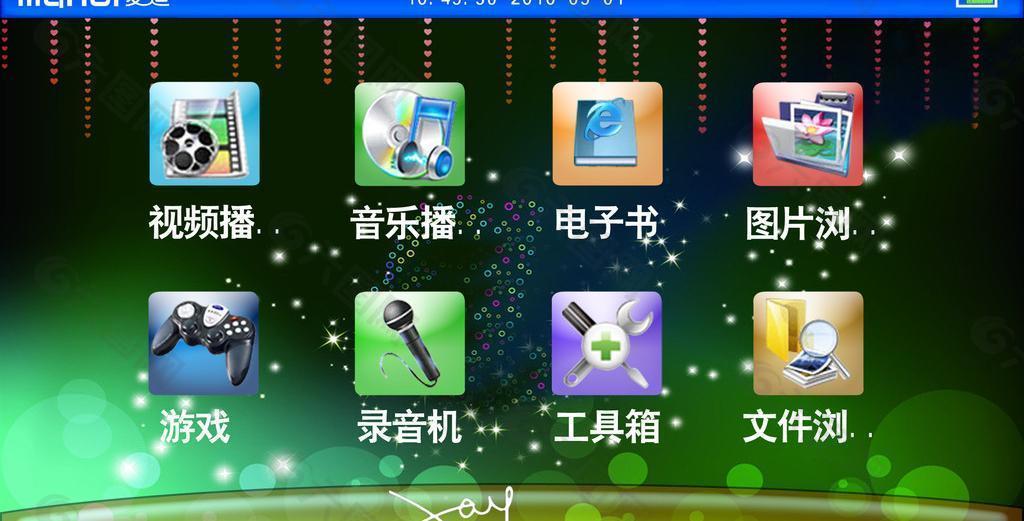 mp4 mp5 ui主菜单介面设计 功能小图标 标识 创意底图图片