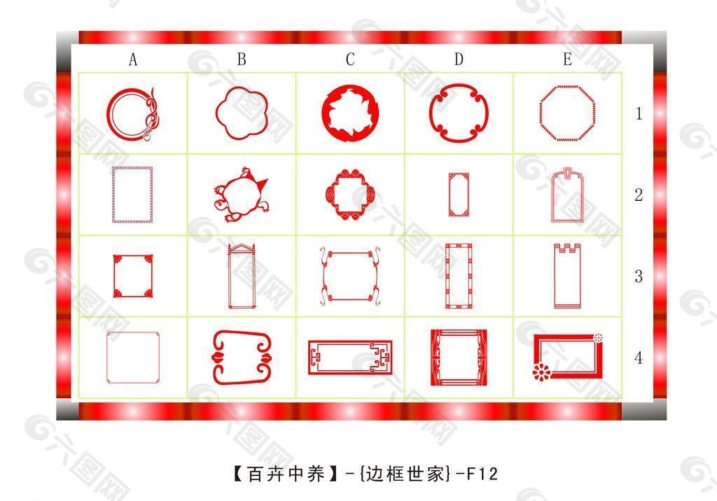 边框图片