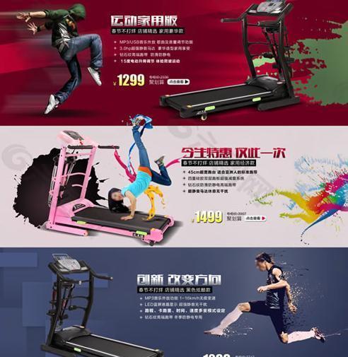 健身器材跑步机广告PSD素材