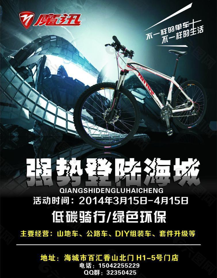 自行车 彩页 海报图片