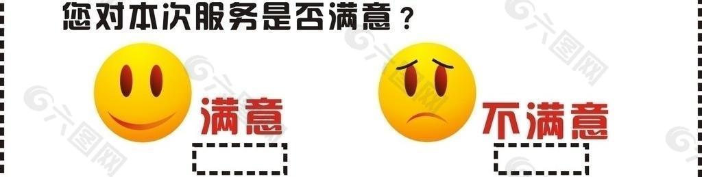 表情图片