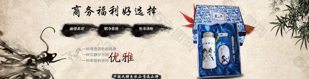 中国风banner图片