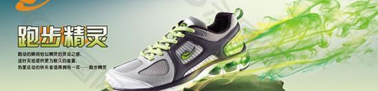 时尚创意跑步鞋广告PSD素材