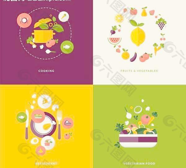 餐饮图标食物图标图片
