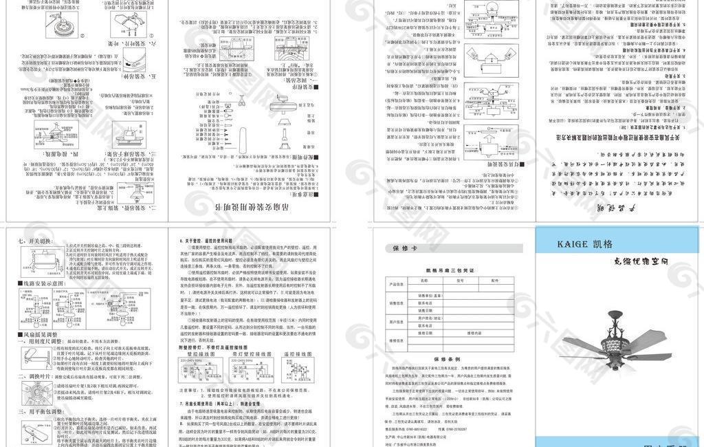 产品说明书图片