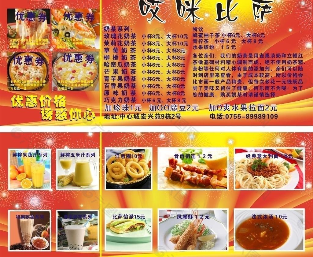 哎米比萨图片