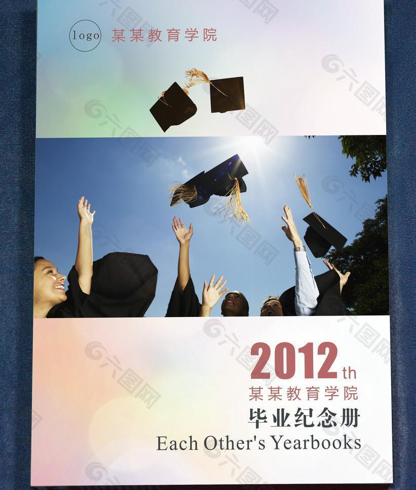大学生毕业纪念册图片