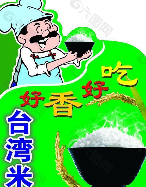 稻穗 米饭 米图片