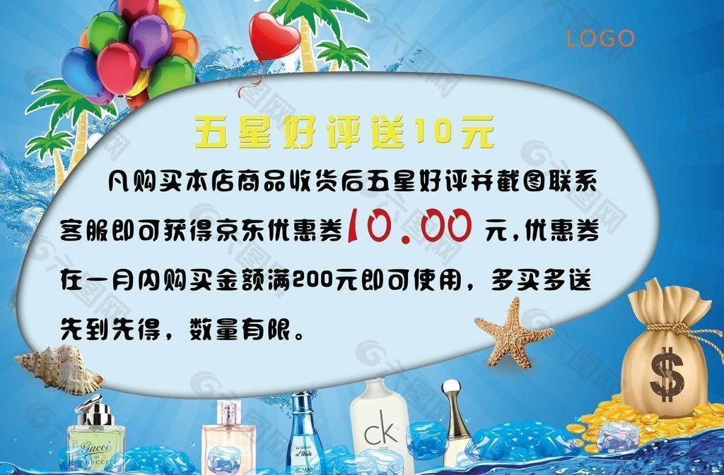 活动宣传页图片