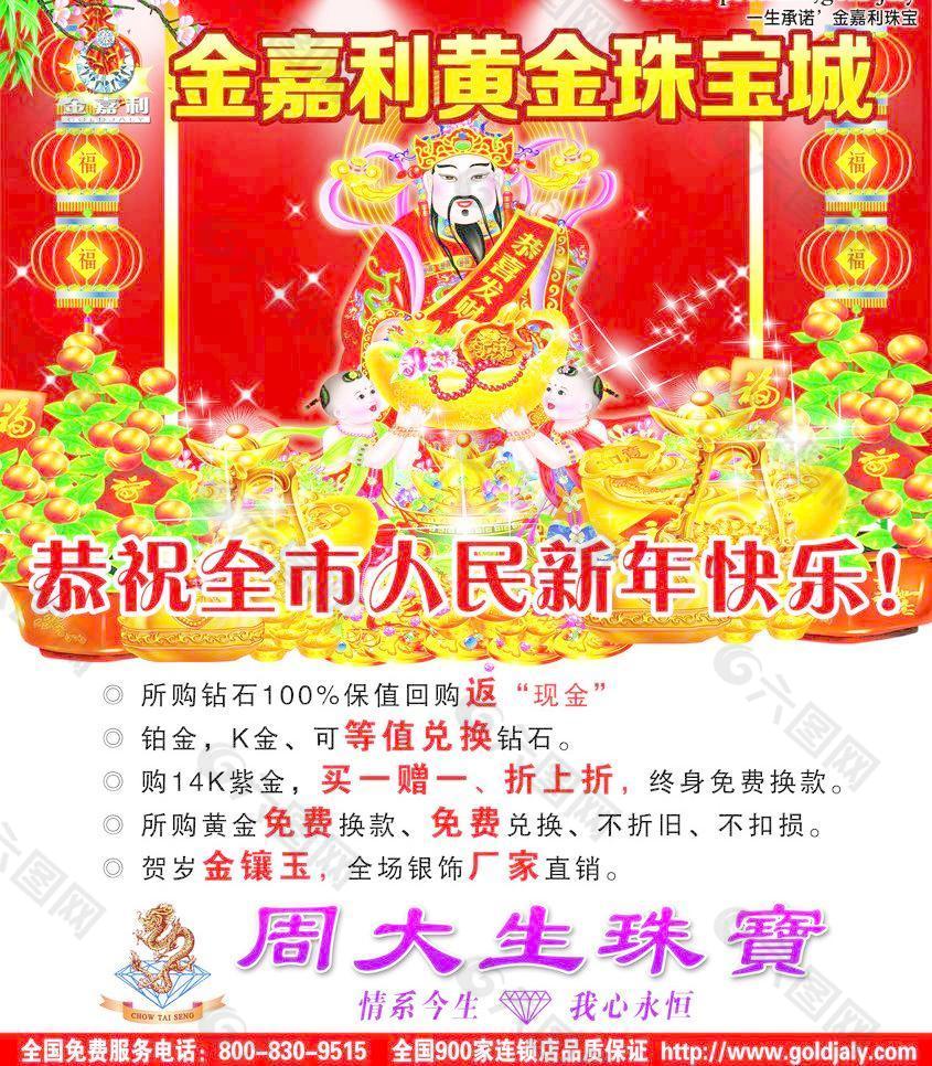 黄金珠宝图片