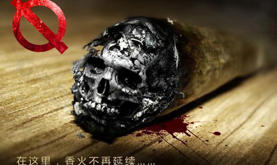 世界无烟日禁烟海报PSD素材