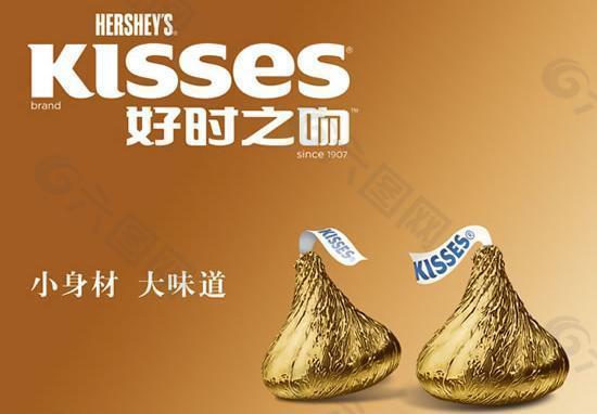 品牌巧克力平面广告PSD素材
