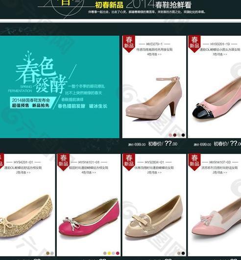 春季女鞋网店橱窗页面PSD素